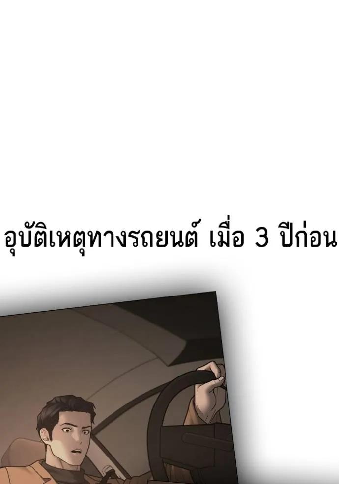 อ่านมังงะ Reality Quest ตอนที่ 137/60.jpg