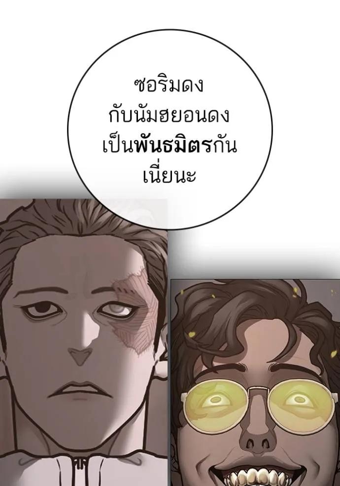 อ่านมังงะ Reality Quest ตอนที่ 136/6.jpg