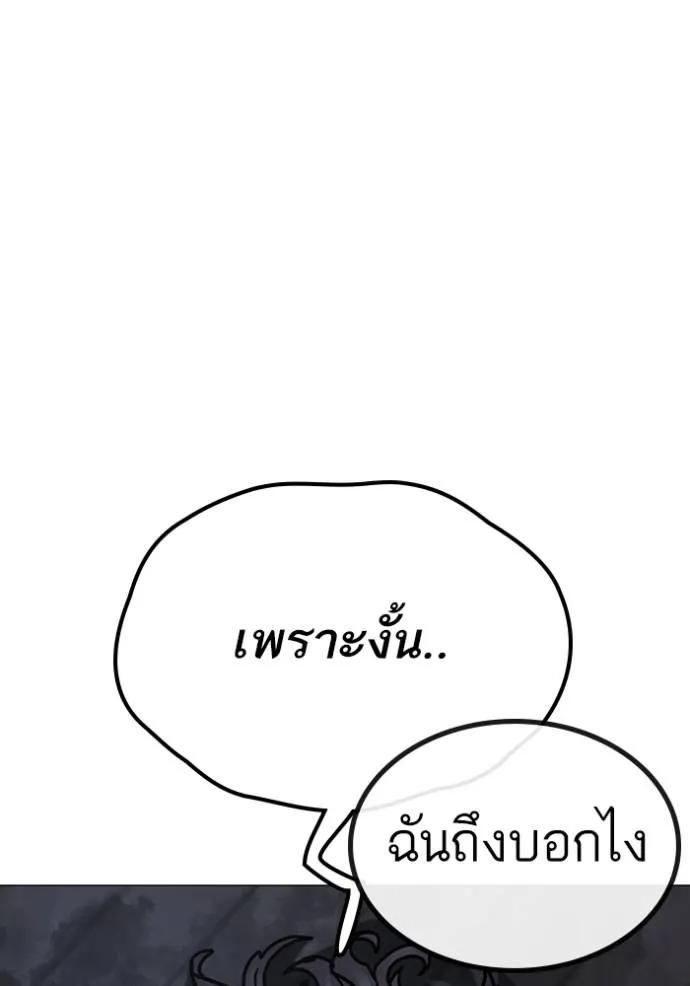 อ่านมังงะ Reality Quest ตอนที่ 136/61.jpg