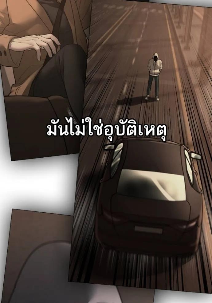 อ่านมังงะ Reality Quest ตอนที่ 137/61.jpg