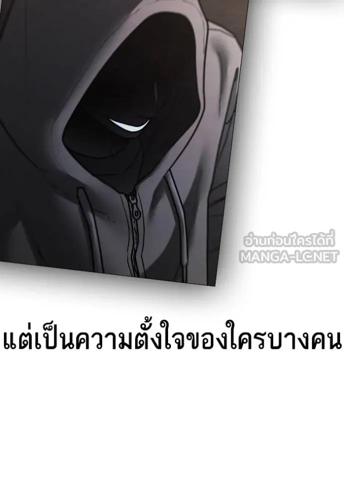 อ่านมังงะ Reality Quest ตอนที่ 137/62.jpg