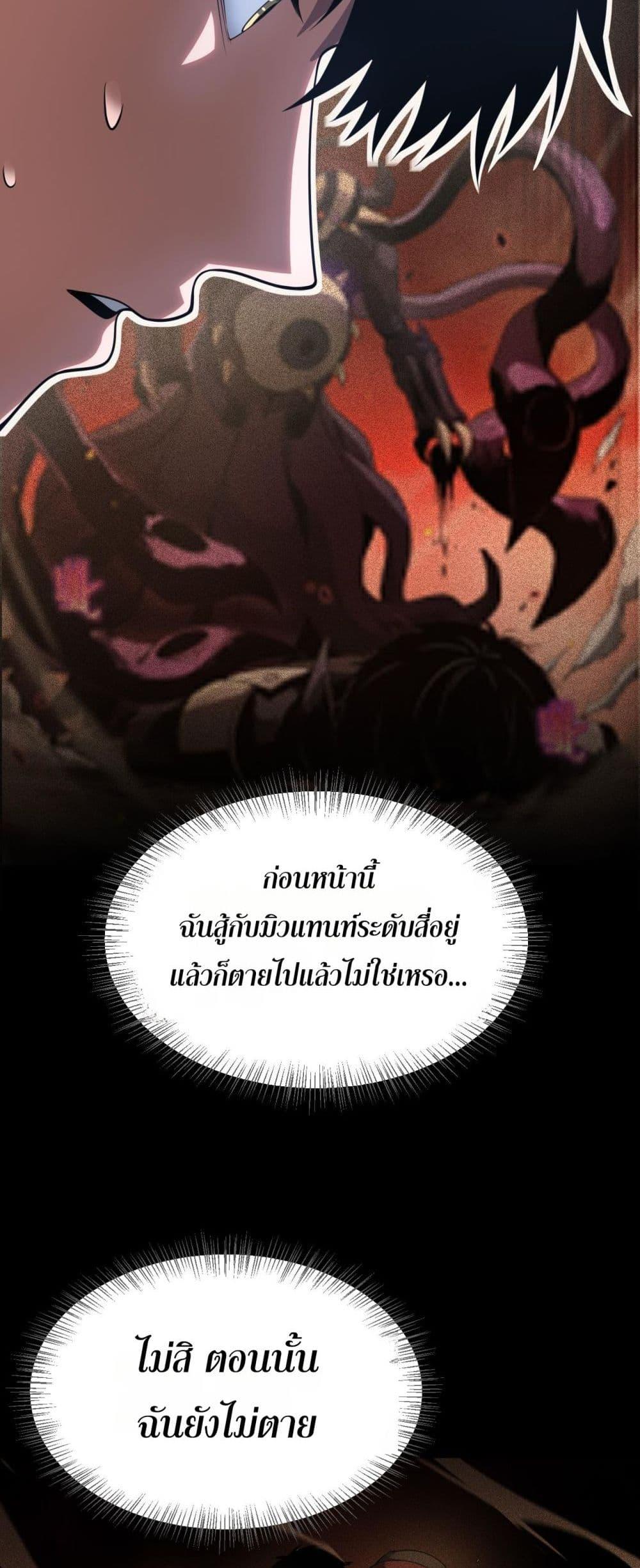 อ่านมังงะ Doomsday Sword God ตอนที่ 41/6.jpg