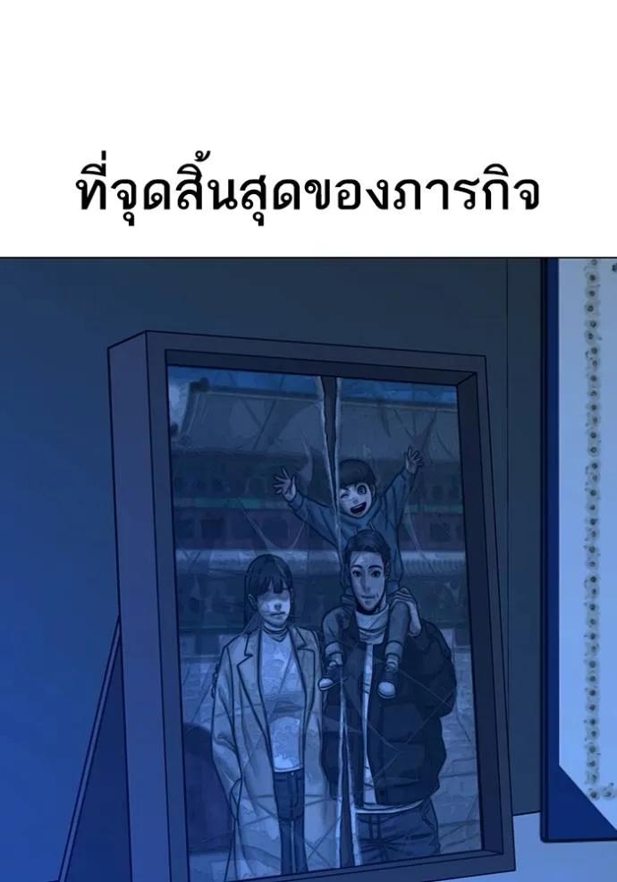 อ่านมังงะ Reality Quest ตอนที่ 137/63.jpg