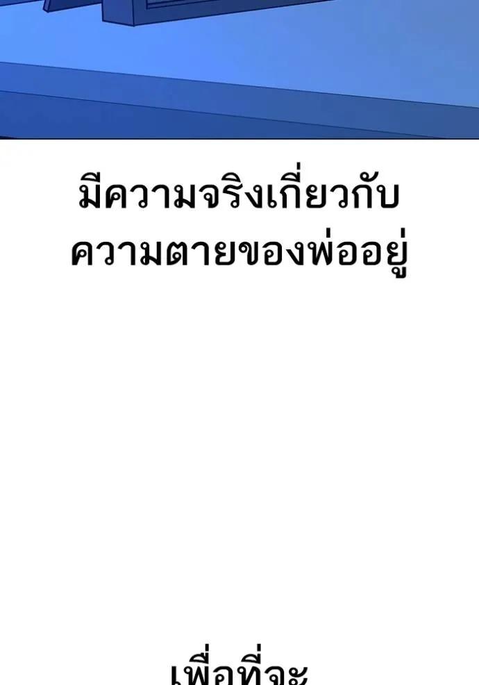 อ่านมังงะ Reality Quest ตอนที่ 137/64.jpg