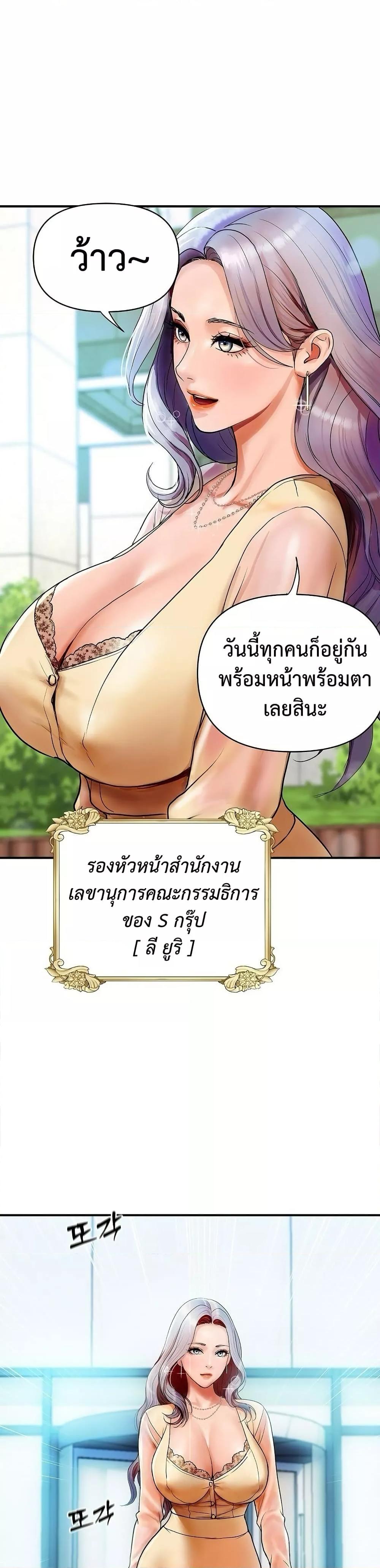 อ่านมังงะ Royal Family ตอนที่ 1/6.jpg