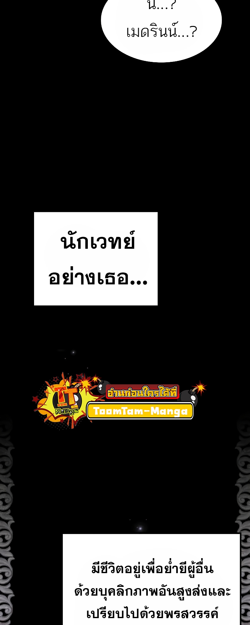 อ่านมังงะ A Wizard’s Restaurant ตอนที่ 60/65.jpg