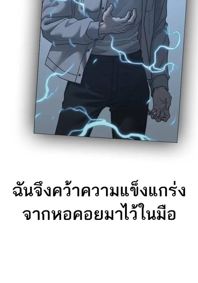 อ่านมังงะ Reality Quest ตอนที่ 137/67.jpg