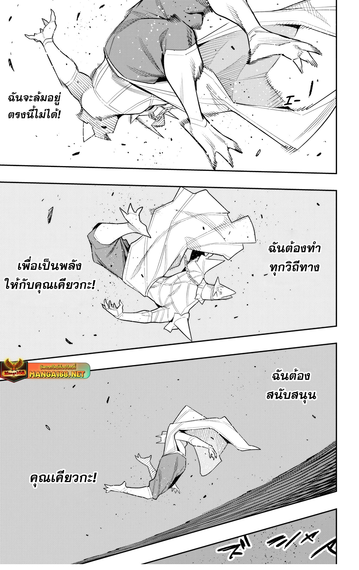 อ่านมังงะ Mato Seihei no Slave ตอนที่ 144/6.jpg