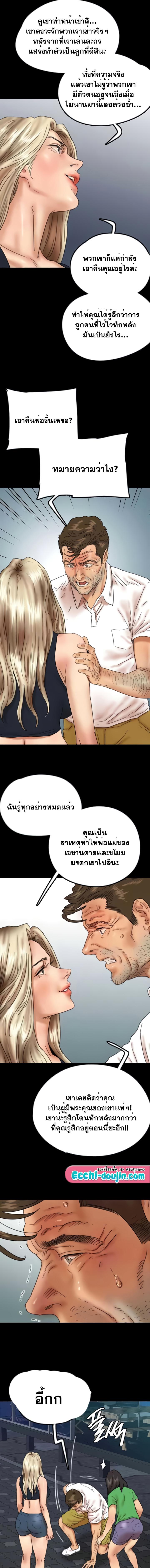 อ่านมังงะ Benefactor’s Daughters ตอนที่ 55/6_0.jpg