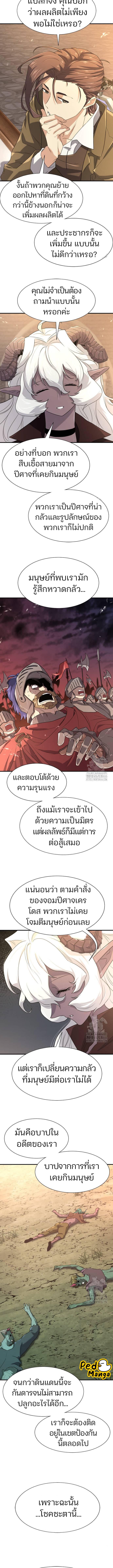 อ่านมังงะ The World’s Best Engineer ตอนที่ 169/6_1.jpg