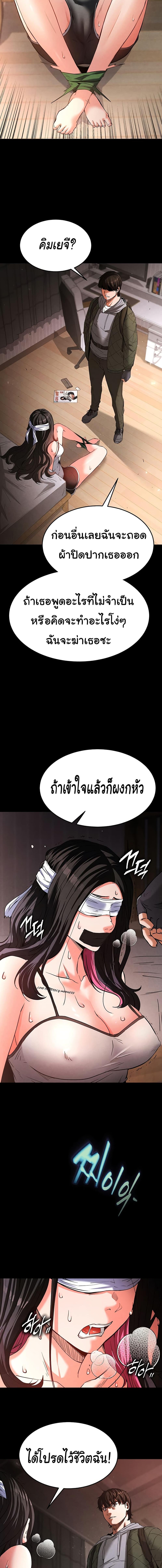 อ่านมังงะ Human Scum ตอนที่ 2/6_1.jpg