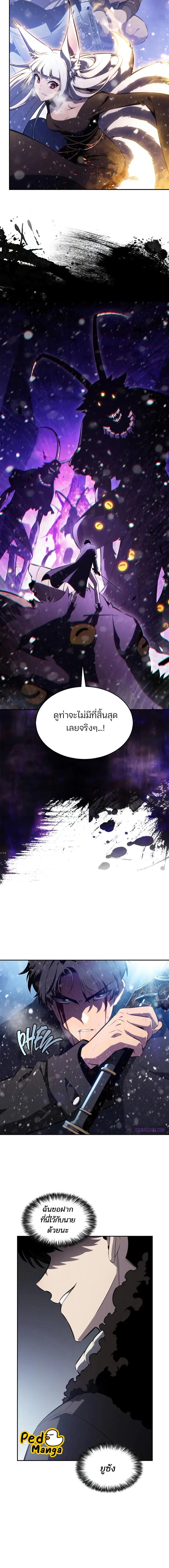 อ่านมังงะ Solo Max-Level Newbie ตอนที่ 183/6_1.jpg