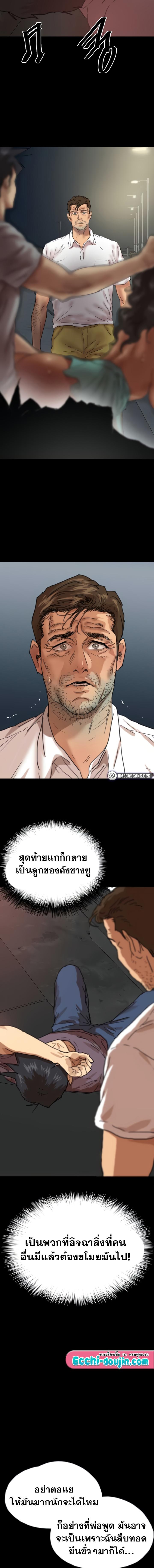 อ่านมังงะ Benefactor’s Daughters ตอนที่ 58/6_1.jpg