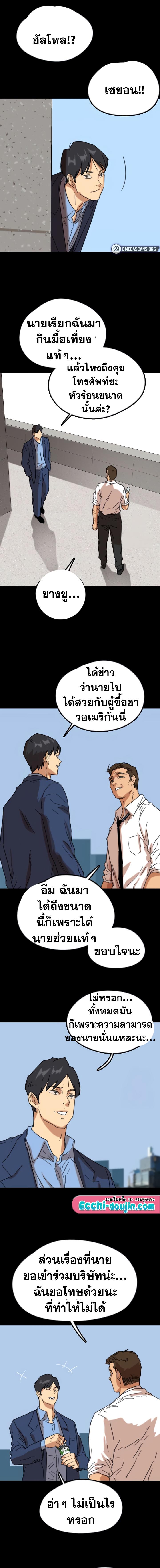 อ่านมังงะ Benefactor’s Daughters ตอนที่ 57/6_1.jpg