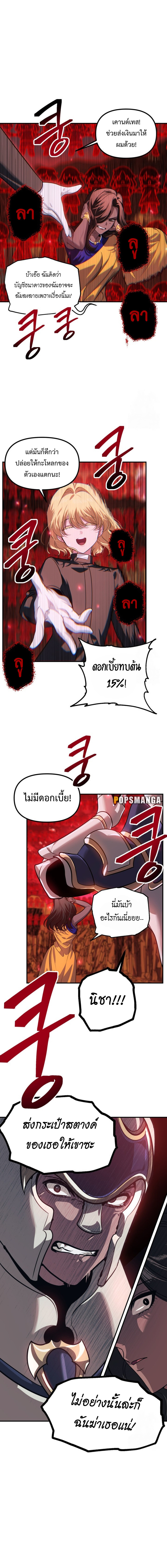 อ่านมังงะ SSS-Class Suicide Hunter ตอนที่ 116/6.jpg