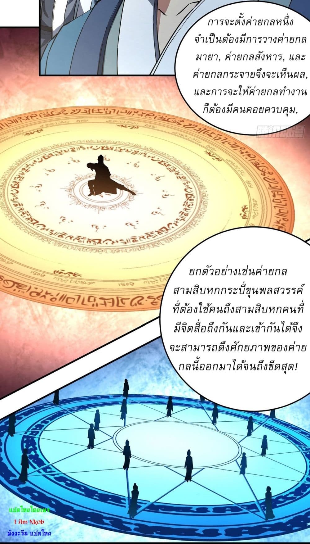 อ่านมังงะ God of Martial Arts ตอนที่ 620/6.jpg