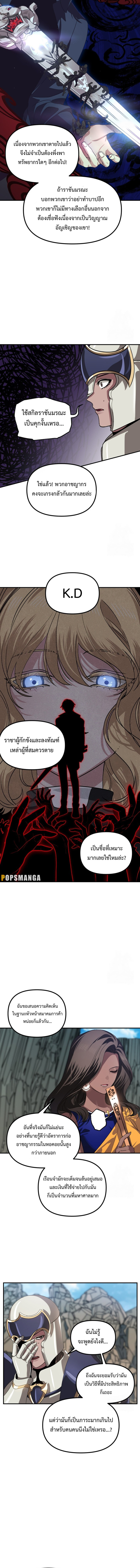 อ่านมังงะ SSS-Class Suicide Hunter ตอนที่ 118/6.jpg