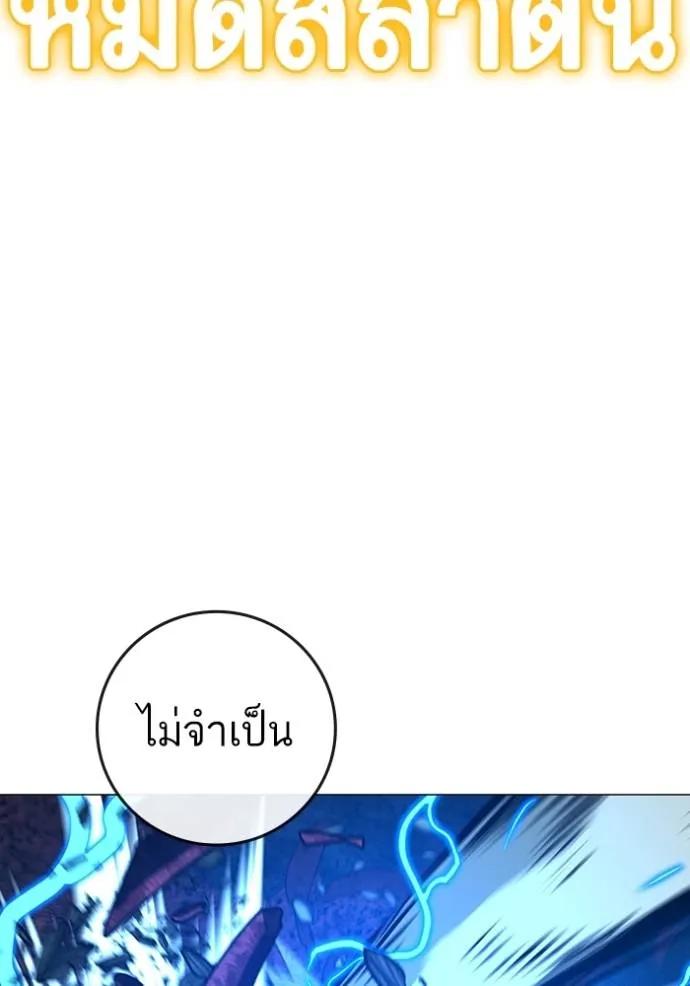 อ่านมังงะ Reality Quest ตอนที่ 136/70.jpg