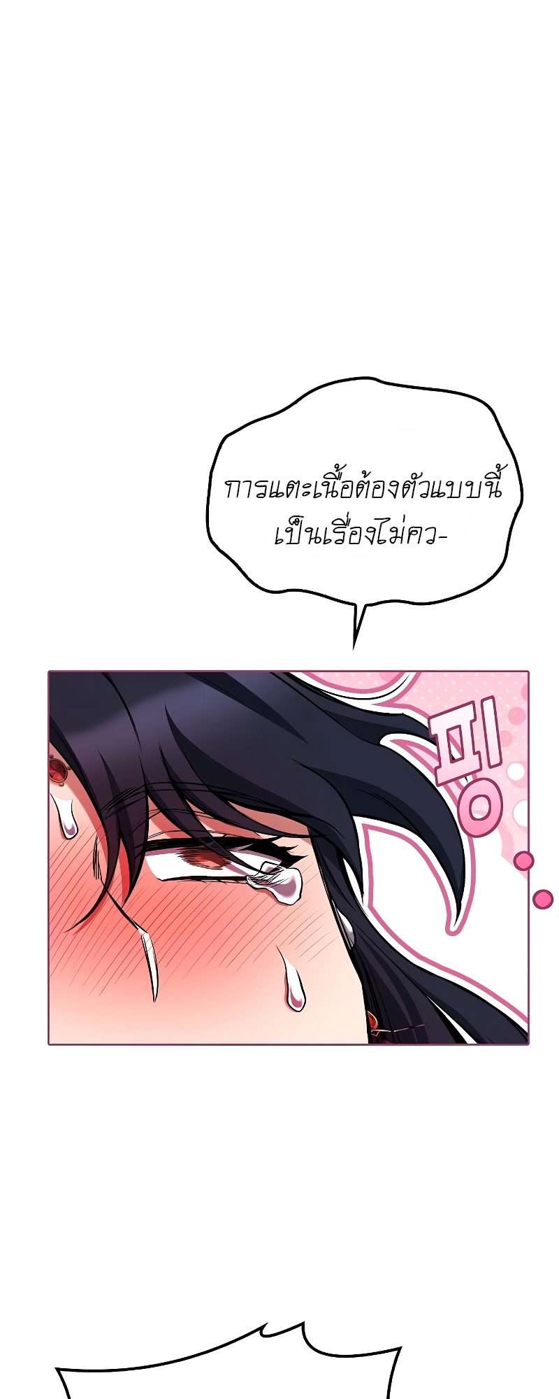 อ่านมังงะ A Wizard’s Restaurant ตอนที่ 60/71.jpg