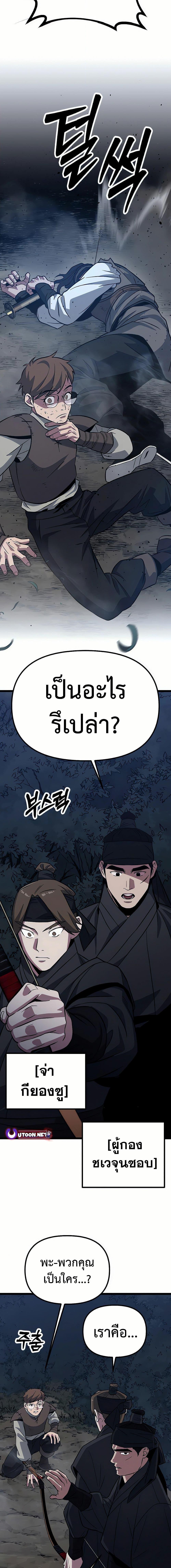 อ่านมังงะ Seoul Station Barbarian ตอนที่ 10/7.jpg