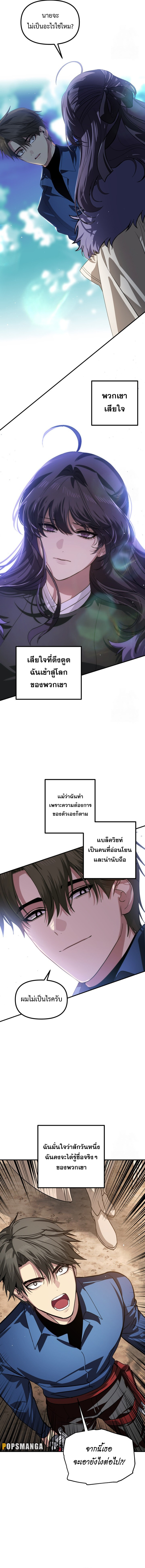 อ่านมังงะ SSS-Class Suicide Hunter ตอนที่ 118/7.jpg