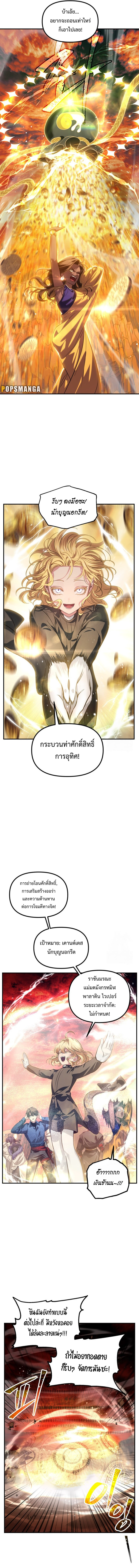 อ่านมังงะ SSS-Class Suicide Hunter ตอนที่ 116/7.jpg