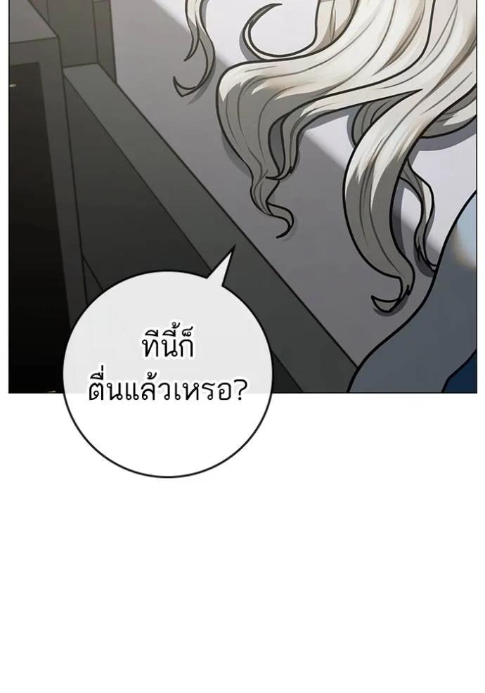 อ่านมังงะ Reality Quest ตอนที่ 137/76.jpg