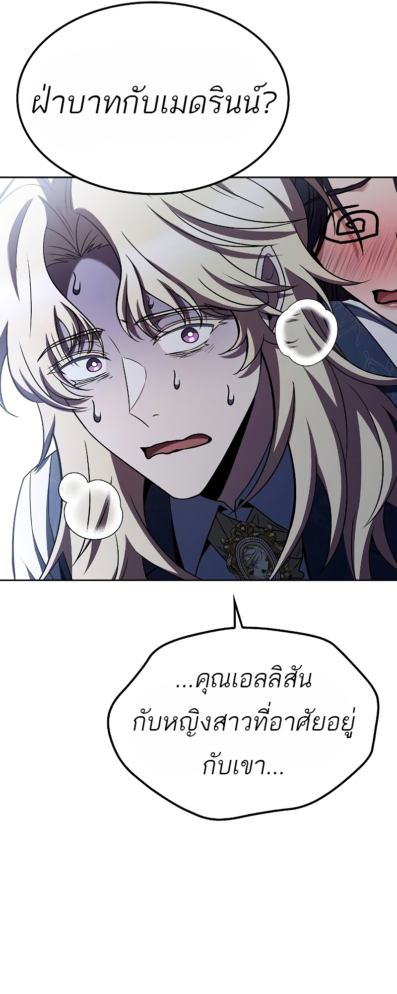 อ่านมังงะ A Wizard’s Restaurant ตอนที่ 60/78.jpg