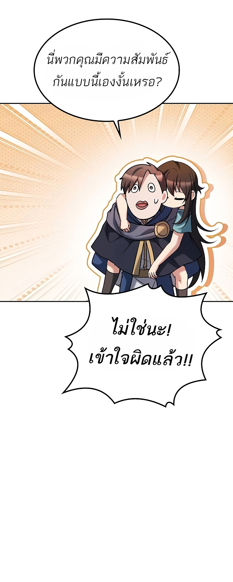 อ่านมังงะ A Wizard’s Restaurant ตอนที่ 60/79.jpg