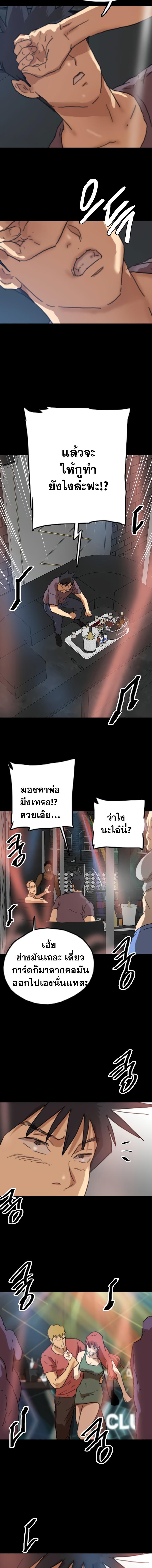 อ่านมังงะ Benefactor’s Daughters ตอนที่ 58/7_0.jpg