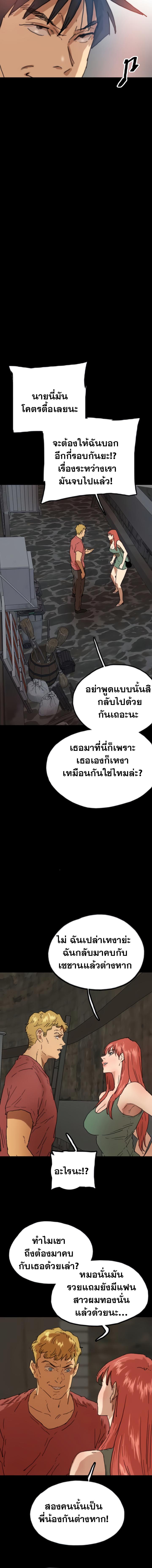 อ่านมังงะ Benefactor’s Daughters ตอนที่ 58/7_1.jpg