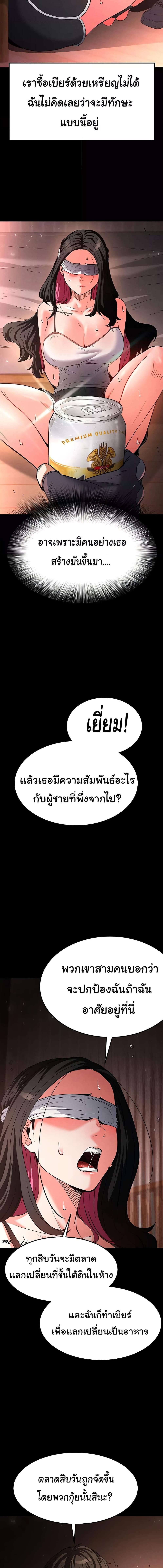 อ่านมังงะ Human Scum ตอนที่ 2/7_2.jpg