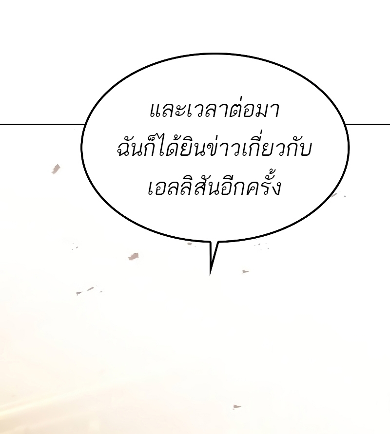 อ่านมังงะ A Wizard’s Restaurant ตอนที่ 60/7.jpg