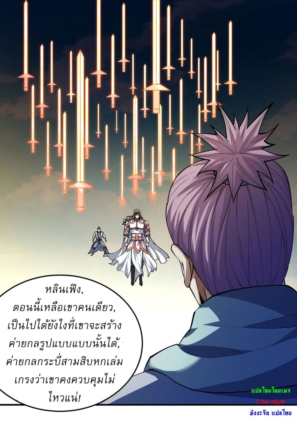 อ่านมังงะ God of Martial Arts ตอนที่ 620/7.jpg