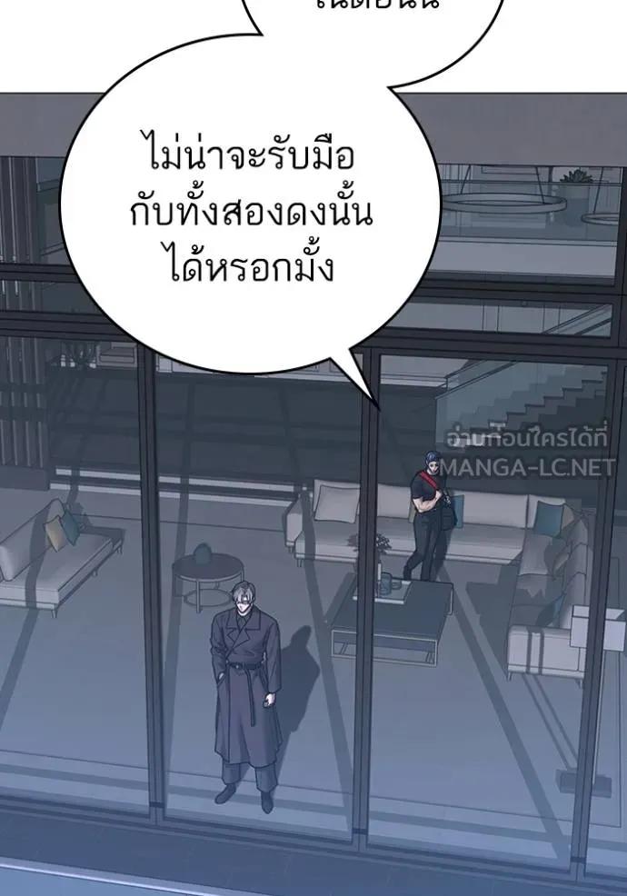 อ่านมังงะ Reality Quest ตอนที่ 136/8.jpg