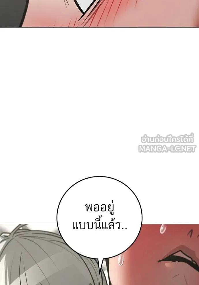 อ่านมังงะ Reality Quest ตอนที่ 137/80.jpg