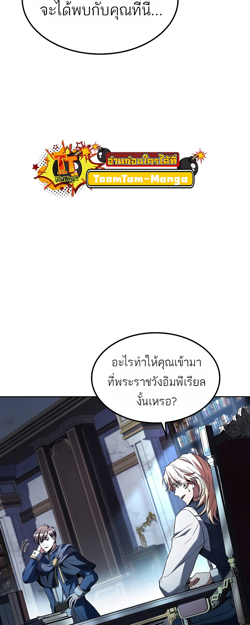 อ่านมังงะ A Wizard’s Restaurant ตอนที่ 60/81.jpg