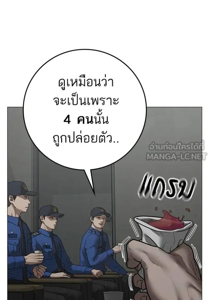 อ่านมังงะ Reality Quest ตอนที่ 137/8.jpg