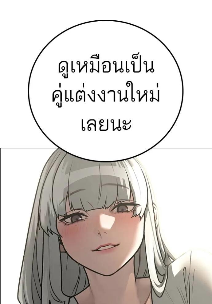 อ่านมังงะ Reality Quest ตอนที่ 137/82.jpg