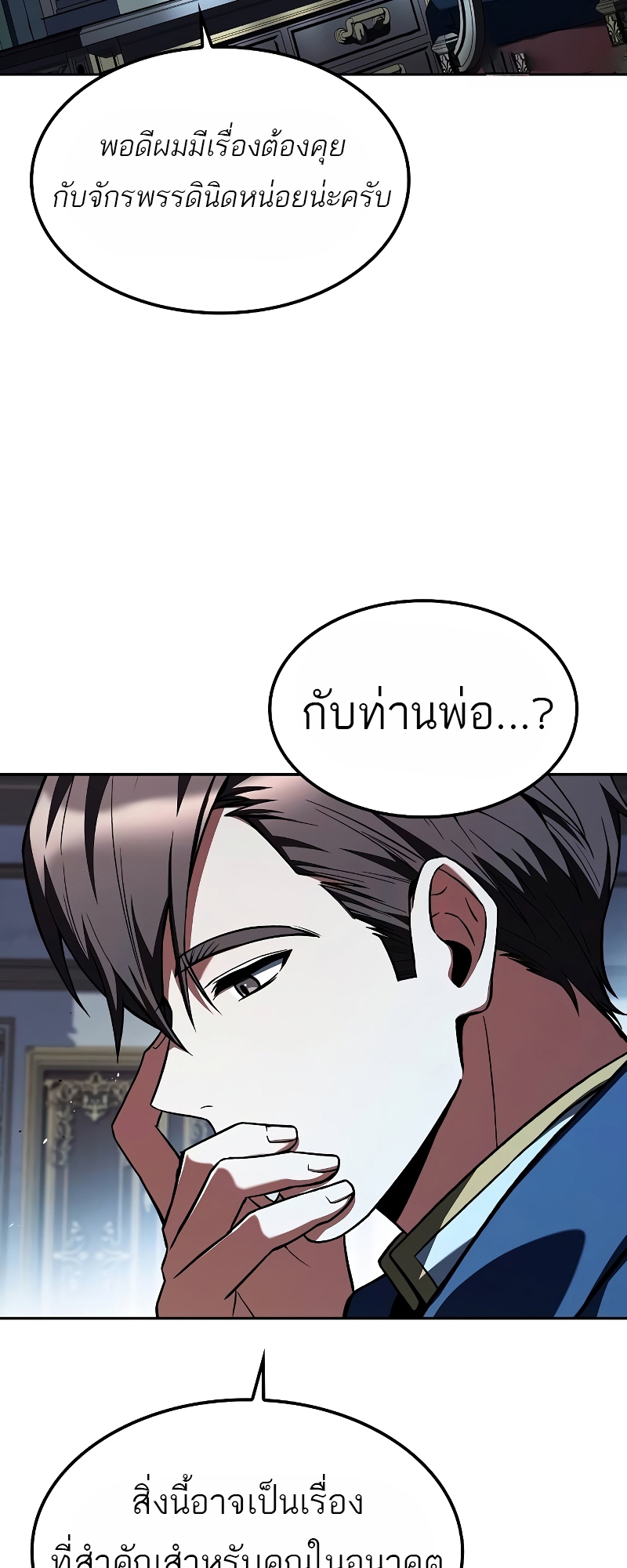 อ่านมังงะ A Wizard’s Restaurant ตอนที่ 60/82.jpg