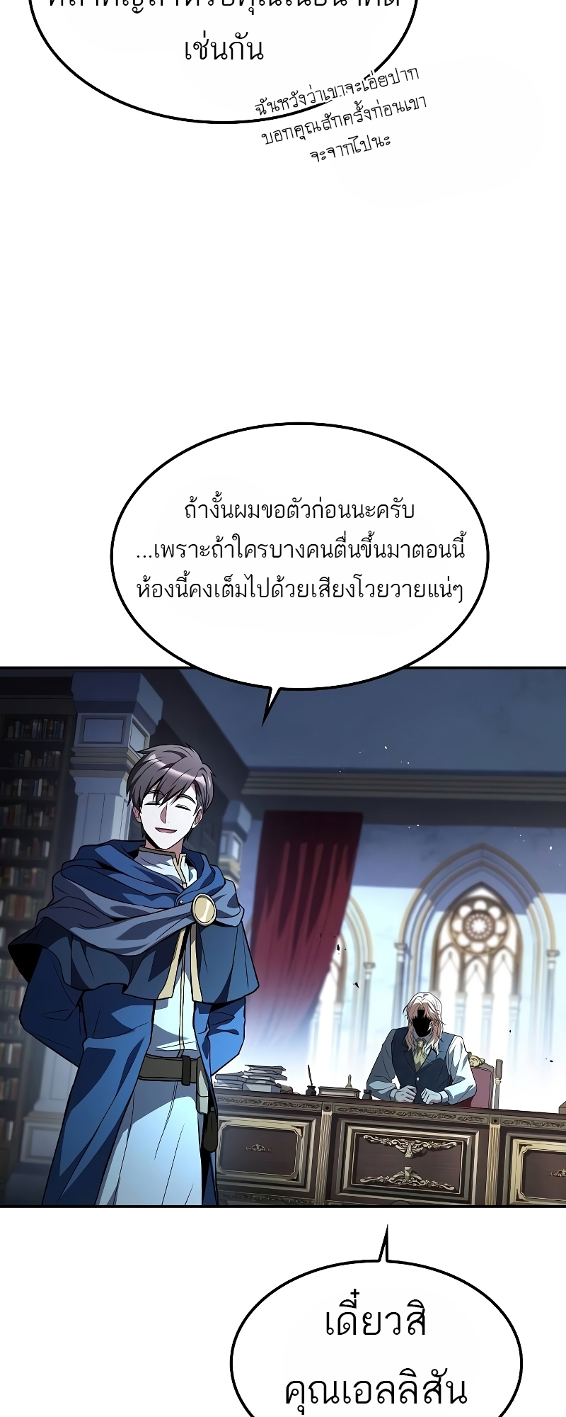 อ่านมังงะ A Wizard’s Restaurant ตอนที่ 60/83.jpg