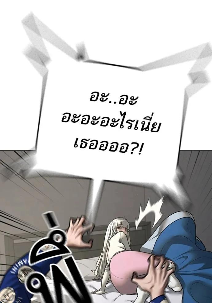 อ่านมังงะ Reality Quest ตอนที่ 137/84.jpg