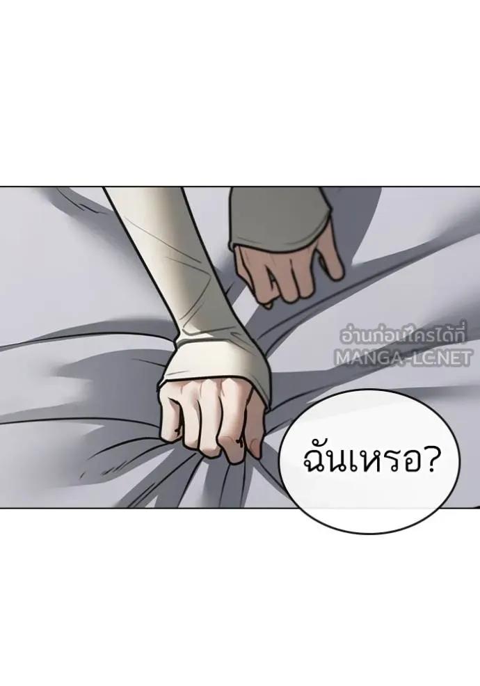 อ่านมังงะ Reality Quest ตอนที่ 137/86.jpg