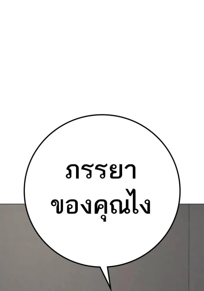 อ่านมังงะ Reality Quest ตอนที่ 137/87.jpg