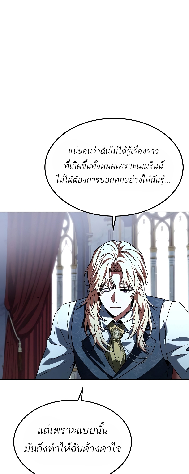 อ่านมังงะ A Wizard’s Restaurant ตอนที่ 60/87.jpg