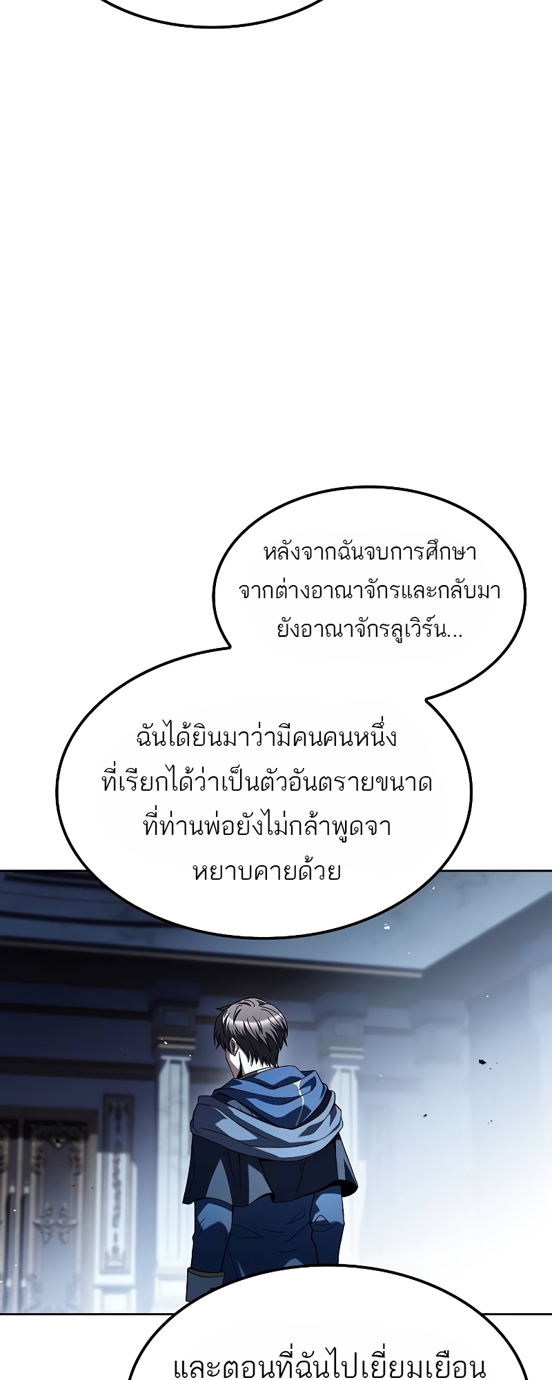 อ่านมังงะ A Wizard’s Restaurant ตอนที่ 60/88.jpg