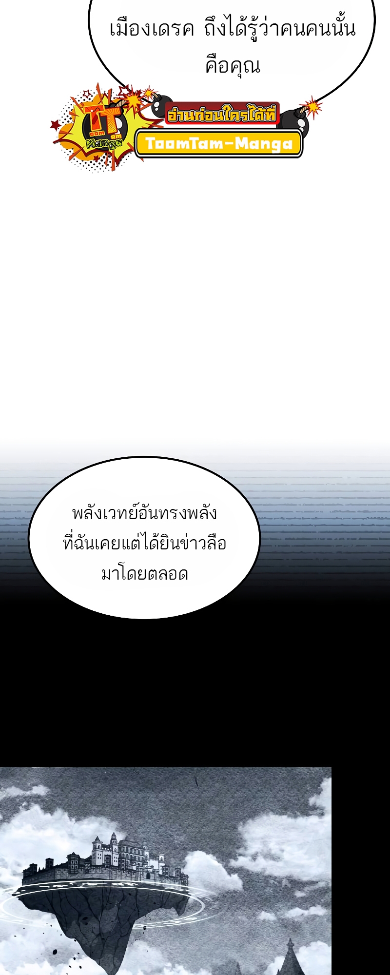 อ่านมังงะ A Wizard’s Restaurant ตอนที่ 60/89.jpg