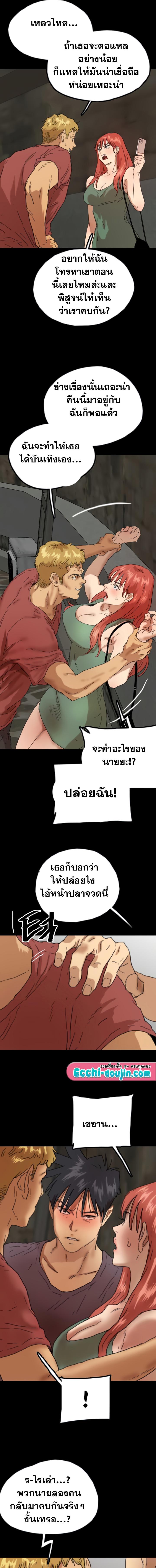 อ่านมังงะ Benefactor’s Daughters ตอนที่ 58/8_0.jpg