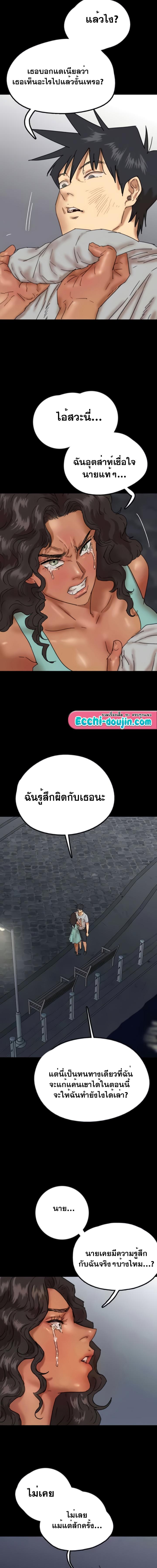 อ่านมังงะ Benefactor’s Daughters ตอนที่ 55/8_0.jpg