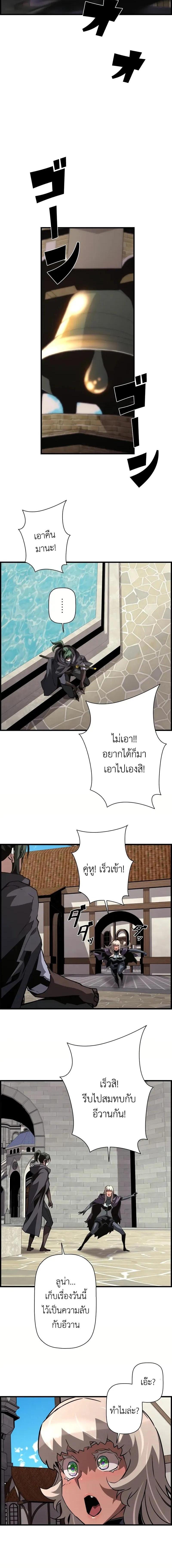 อ่านมังงะ Necromancer’s Evolutionary Traits ตอนที่ 77/8_1.jpg